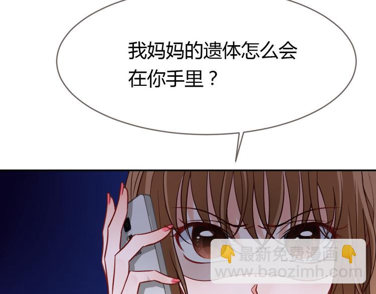 《严选鲜妻》第4话 丧尽天良！ 第50页