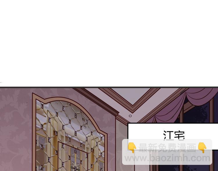 《严选鲜妻》第4话 丧尽天良！ 第5页