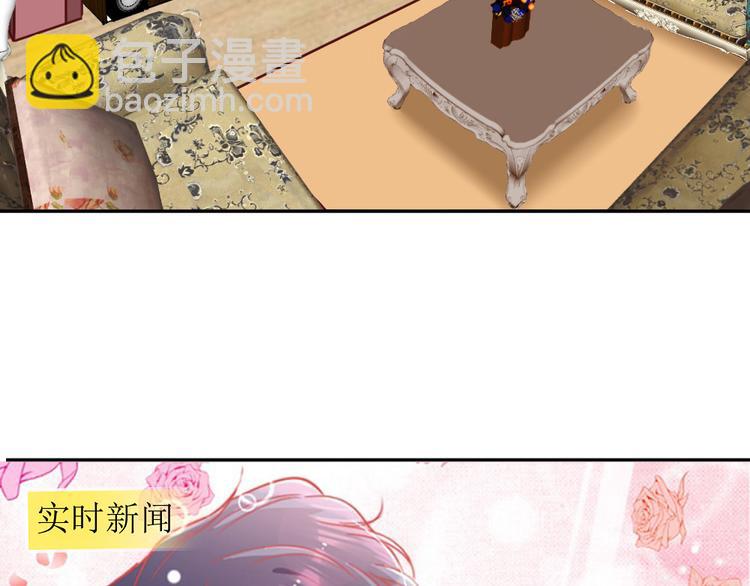 《严选鲜妻》第4话 丧尽天良！ 第7页
