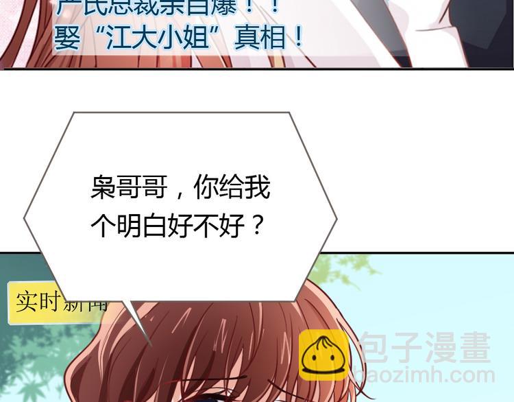 《严选鲜妻》第4话 丧尽天良！ 第9页