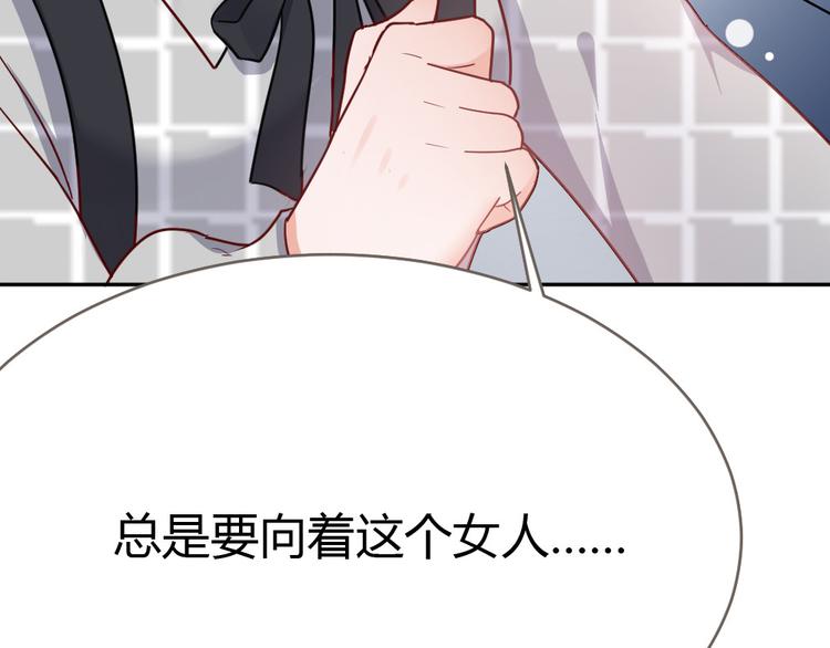 《严选鲜妻》第6话 要被惩罚了？！ 第14页