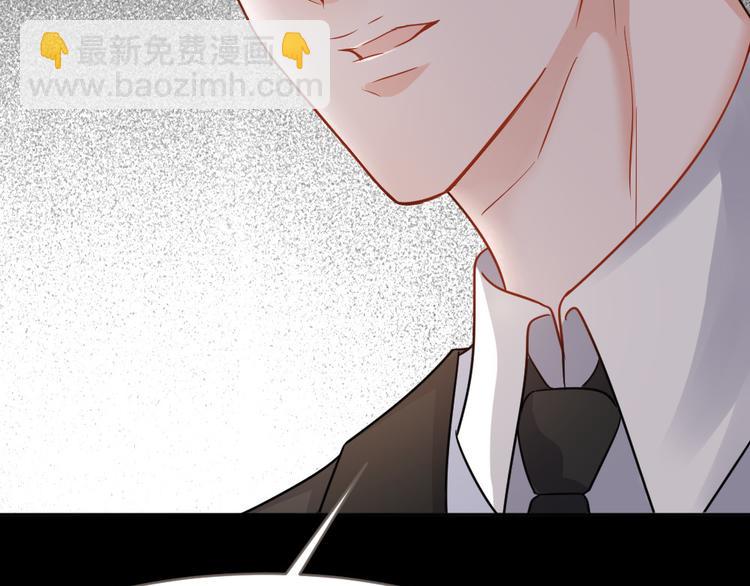 《严选鲜妻》第6话 要被惩罚了？！ 第17页