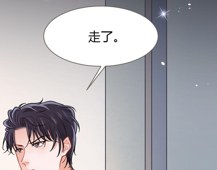 《严选鲜妻》第6话 要被惩罚了？！ 第28页
