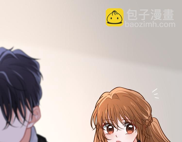 《严选鲜妻》第6话 要被惩罚了？！ 第32页