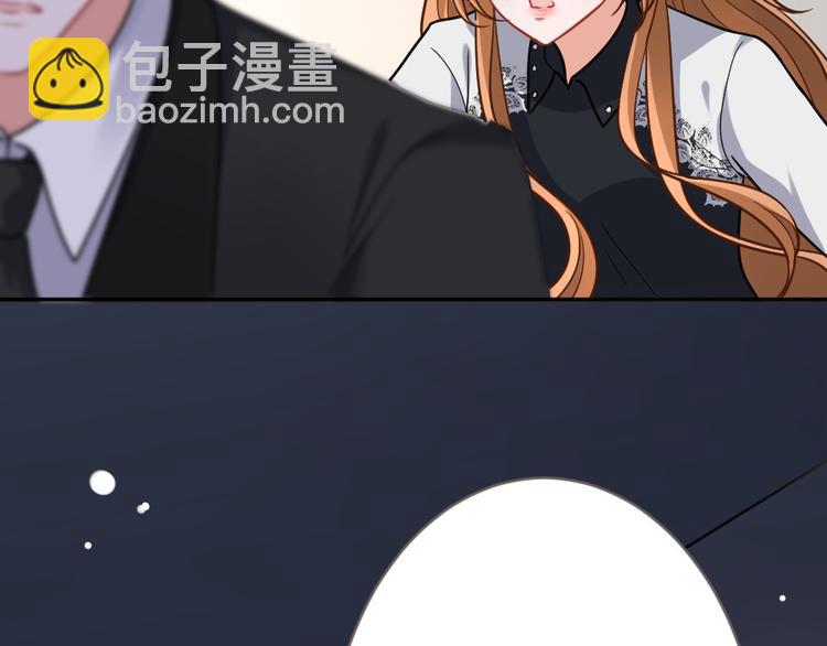 《严选鲜妻》第6话 要被惩罚了？！ 第33页