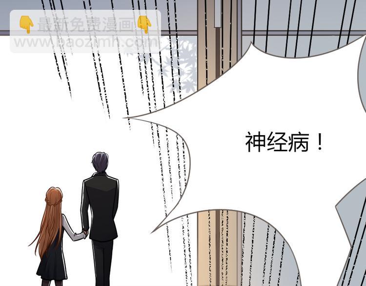 《严选鲜妻》第6话 要被惩罚了？！ 第39页