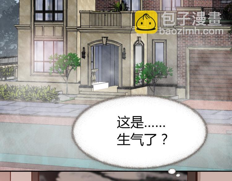 《严选鲜妻》第6话 要被惩罚了？！ 第47页