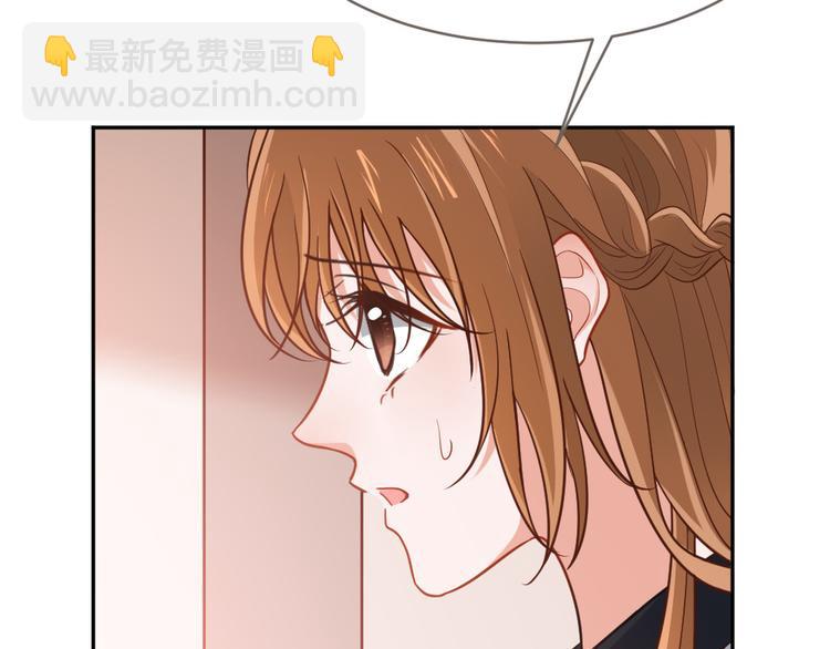 《严选鲜妻》第6话 要被惩罚了？！ 第50页