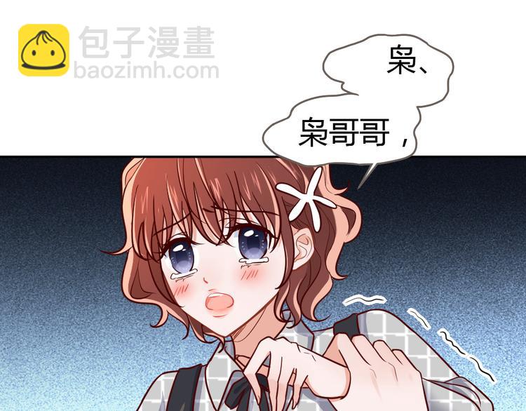 《严选鲜妻》第6话 要被惩罚了？！ 第5页