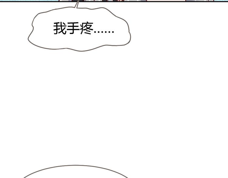 《严选鲜妻》第6话 要被惩罚了？！ 第6页