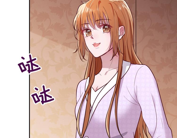 《严选鲜妻》第7话 吃醋了 第18页