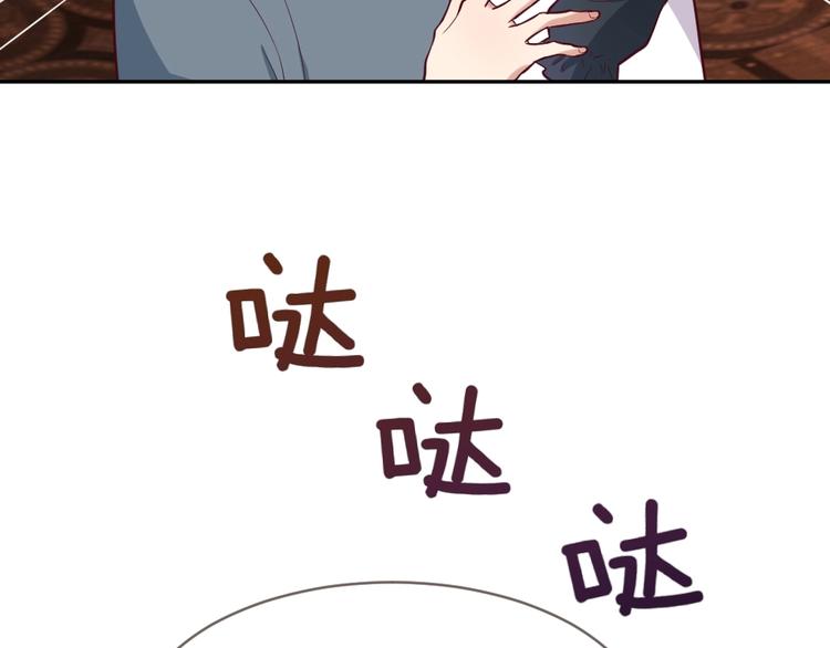 《严选鲜妻》第7话 吃醋了 第21页