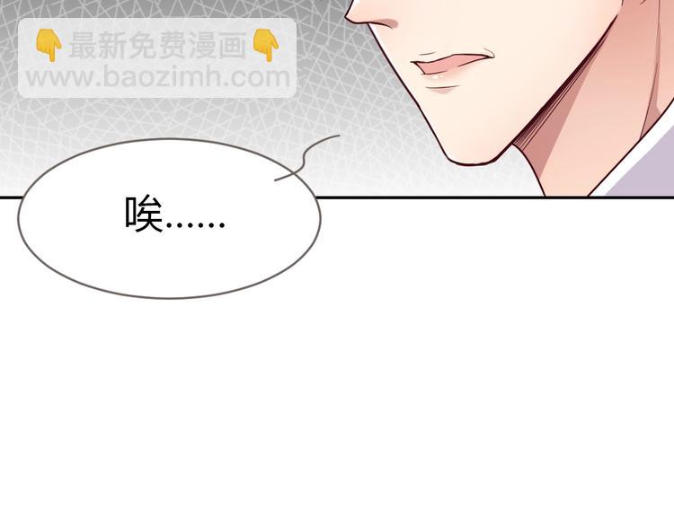 《严选鲜妻》第7话 吃醋了 第28页