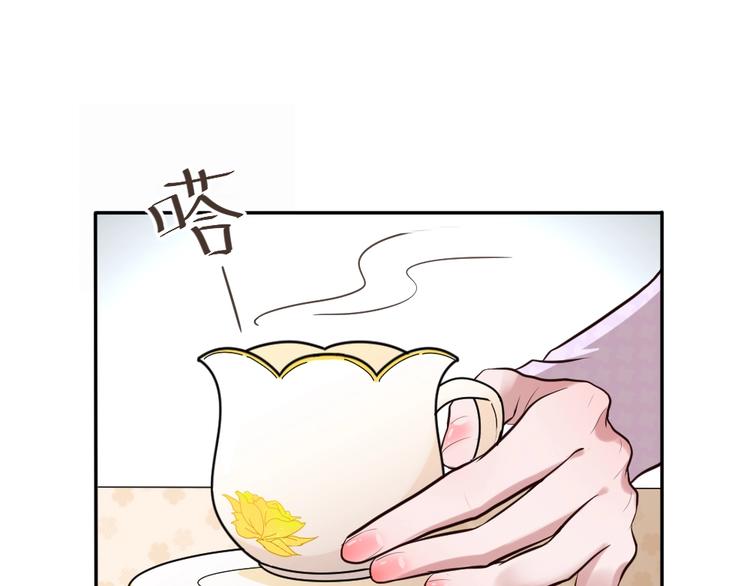 《严选鲜妻》第7话 吃醋了 第33页