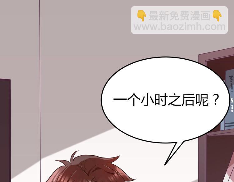 《严选鲜妻》第7话 吃醋了 第48页