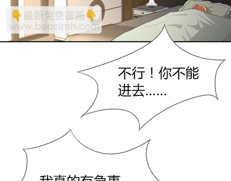 《严选鲜妻》第7话 吃醋了 第9页