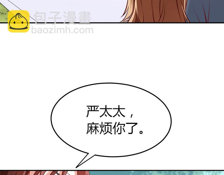 《严选鲜妻》第8话 他的逼问 第18页