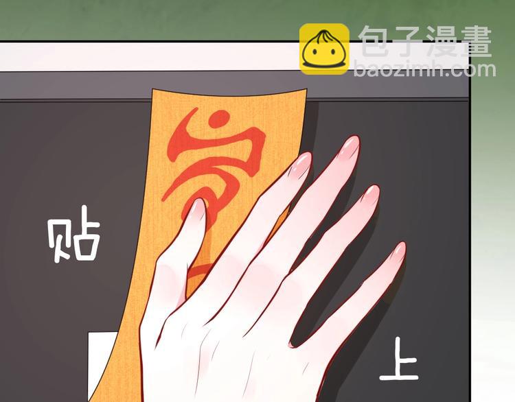 《严选鲜妻》第8话 他的逼问 第25页