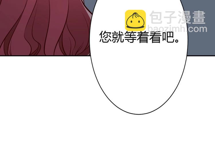 《严选鲜妻》第8话 他的逼问 第41页