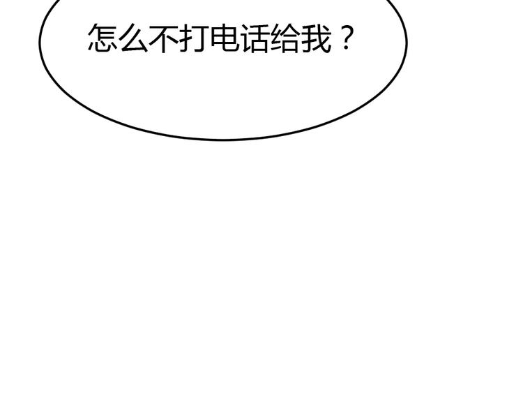 《严选鲜妻》第9话 过分亲热 第10页