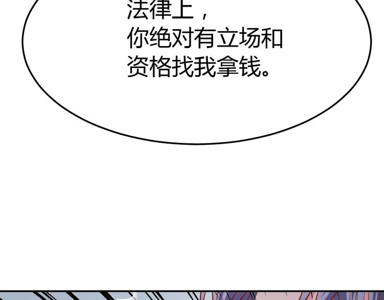 《严选鲜妻》第9话 过分亲热 第25页
