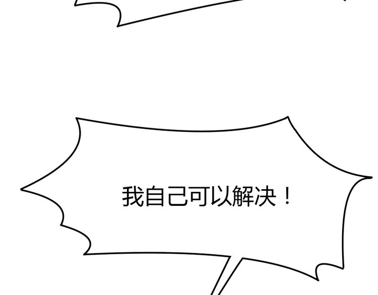 《严选鲜妻》第9话 过分亲热 第28页