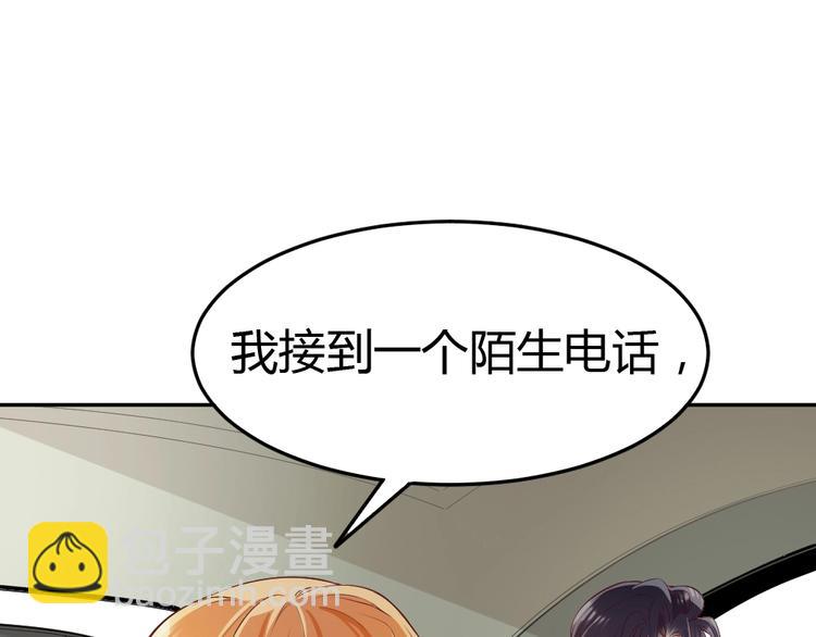 《严选鲜妻》第9话 过分亲热 第5页