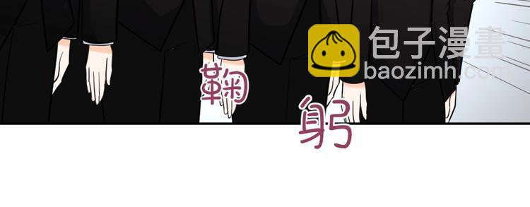 《严选鲜妻》第11话 代表老天收了你！ 第13页