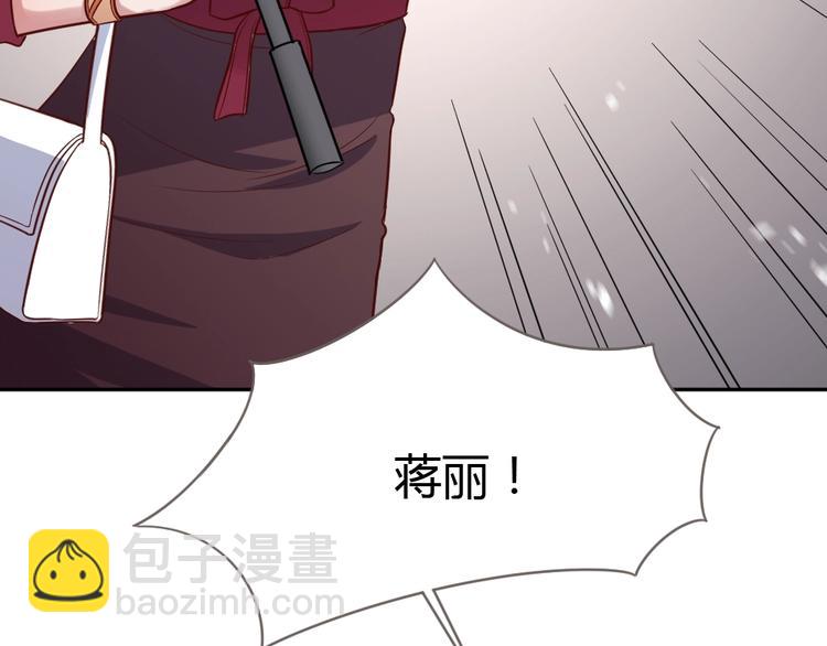 《严选鲜妻》第11话 代表老天收了你！ 第16页