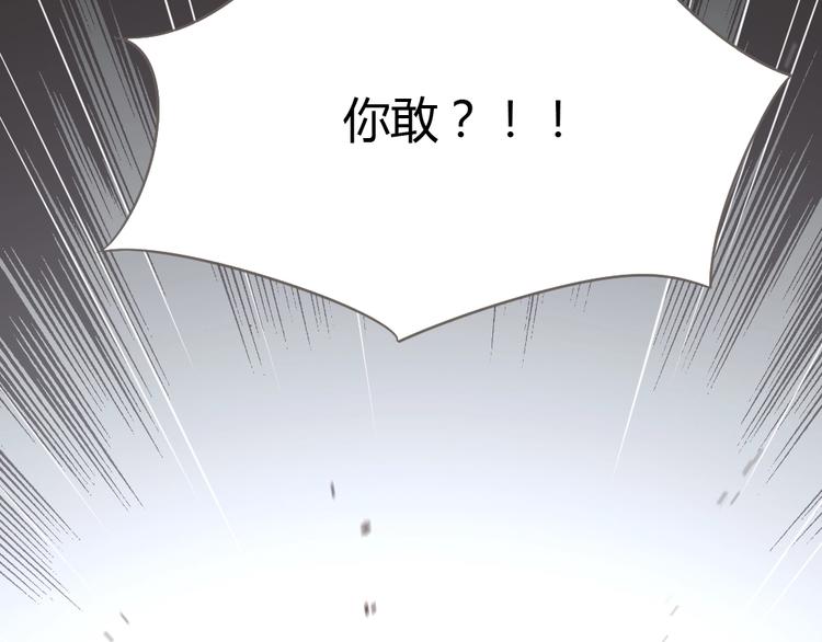 《严选鲜妻》第11话 代表老天收了你！ 第19页