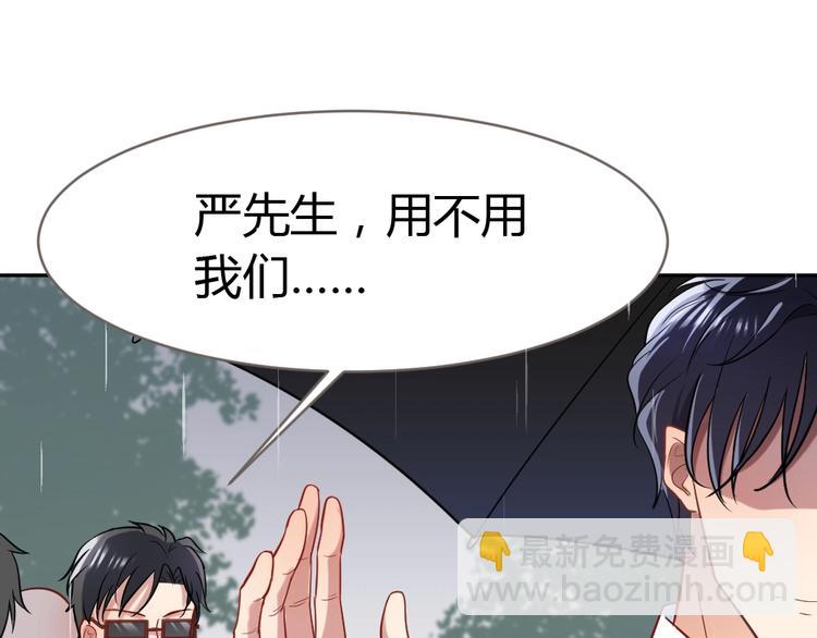 《严选鲜妻》第11话 代表老天收了你！ 第23页