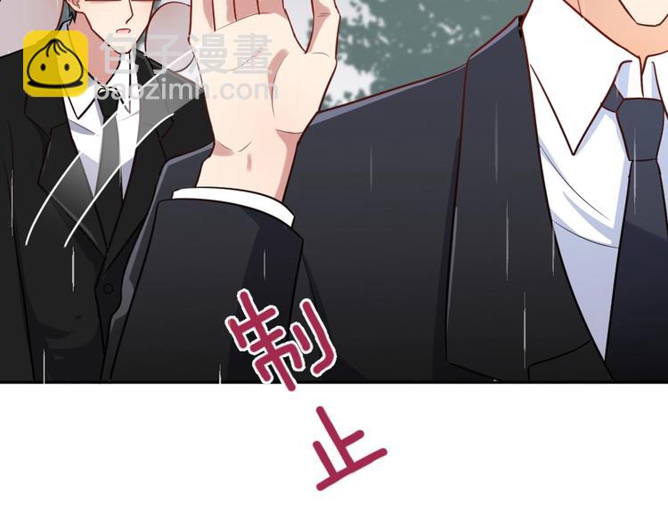 《严选鲜妻》第11话 代表老天收了你！ 第24页