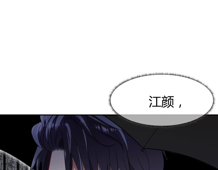 《严选鲜妻》第11话 代表老天收了你！ 第25页