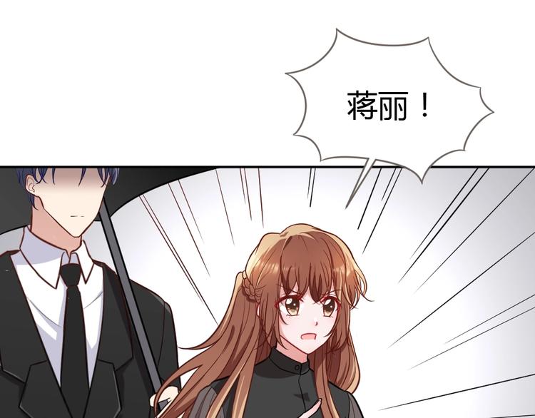 《严选鲜妻》第11话 代表老天收了你！ 第29页