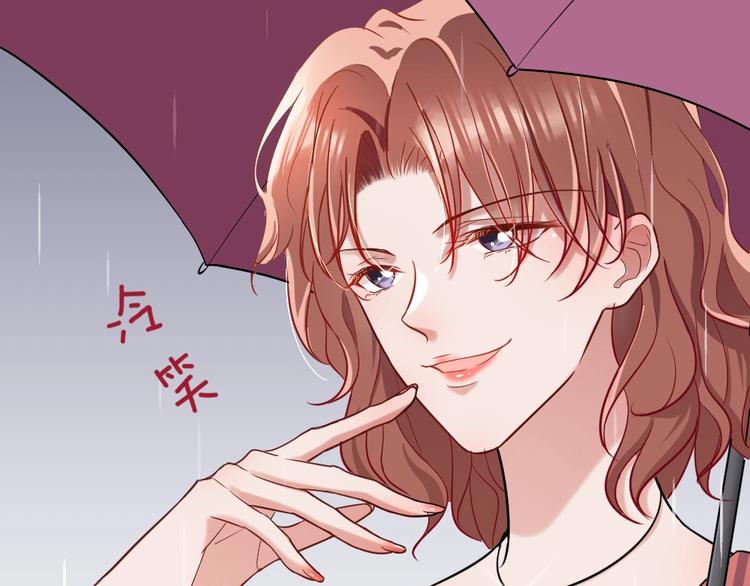 《严选鲜妻》第11话 代表老天收了你！ 第32页