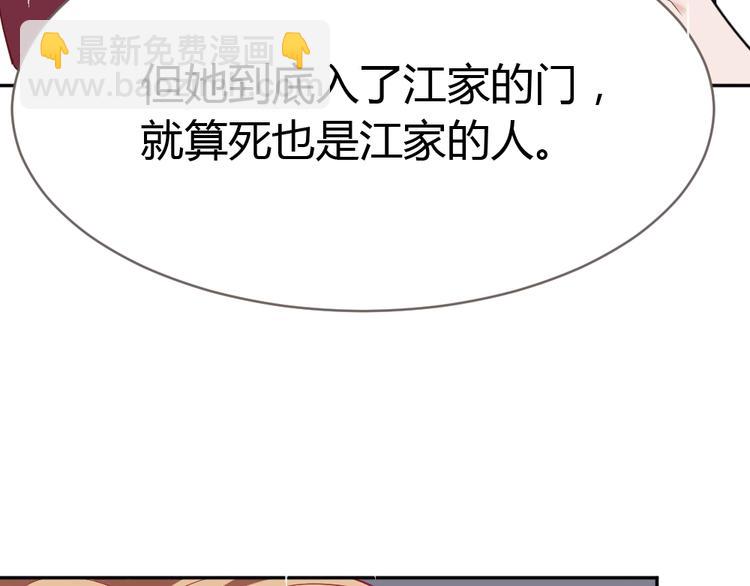 《严选鲜妻》第11话 代表老天收了你！ 第34页
