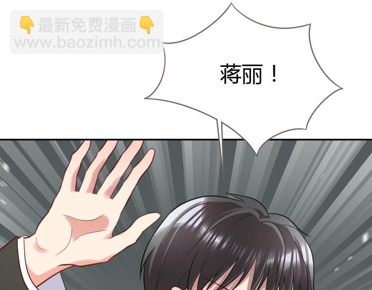 《严选鲜妻》第11话 代表老天收了你！ 第40页