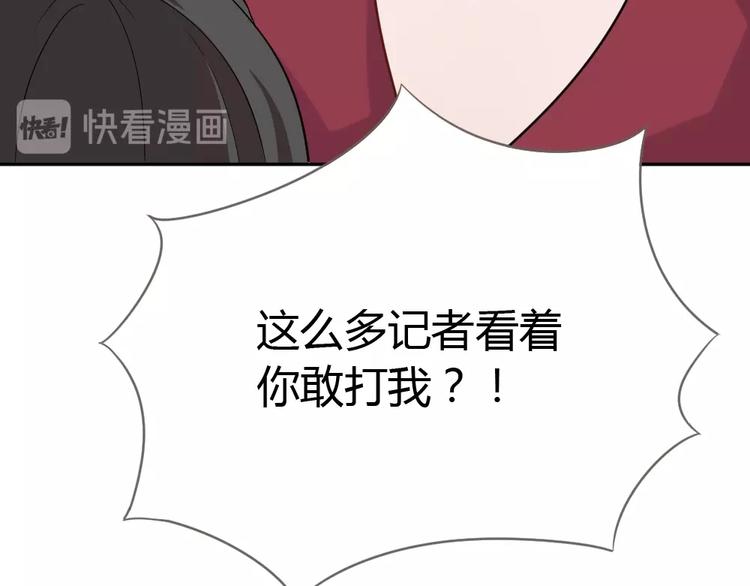 《严选鲜妻》第11话 代表老天收了你！ 第44页