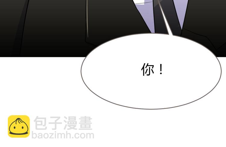 《严选鲜妻》第11话 代表老天收了你！ 第47页