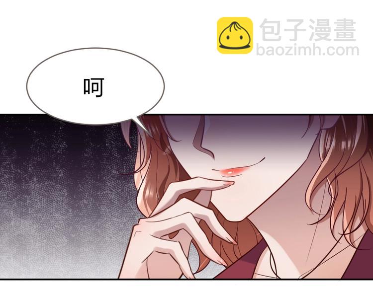 《严选鲜妻》第11话 代表老天收了你！ 第48页
