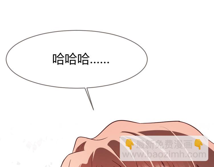 《严选鲜妻》第11话 代表老天收了你！ 第49页