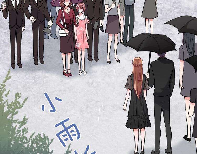 《严选鲜妻》第11话 代表老天收了你！ 第6页