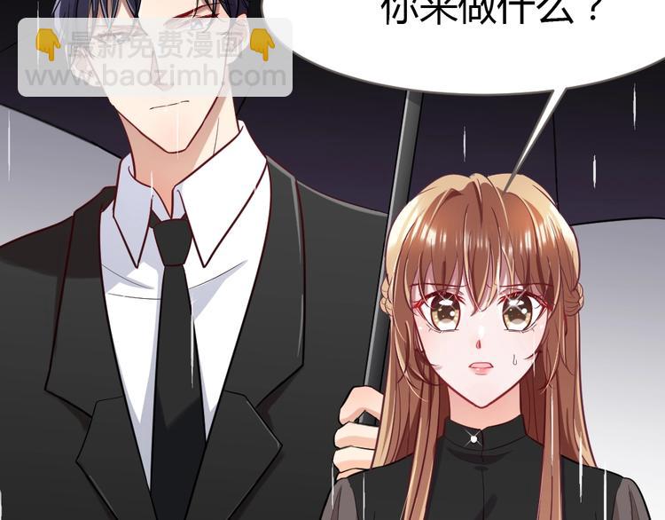 《严选鲜妻》第11话 代表老天收了你！ 第8页