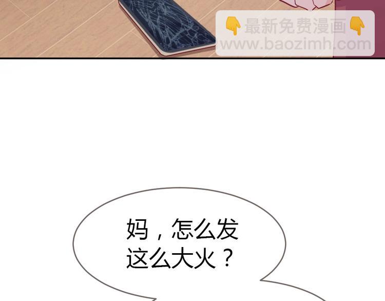 《严选鲜妻》第10话 沦陷在这暧昧中 第12页