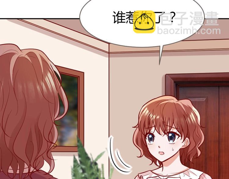 《严选鲜妻》第10话 沦陷在这暧昧中 第13页