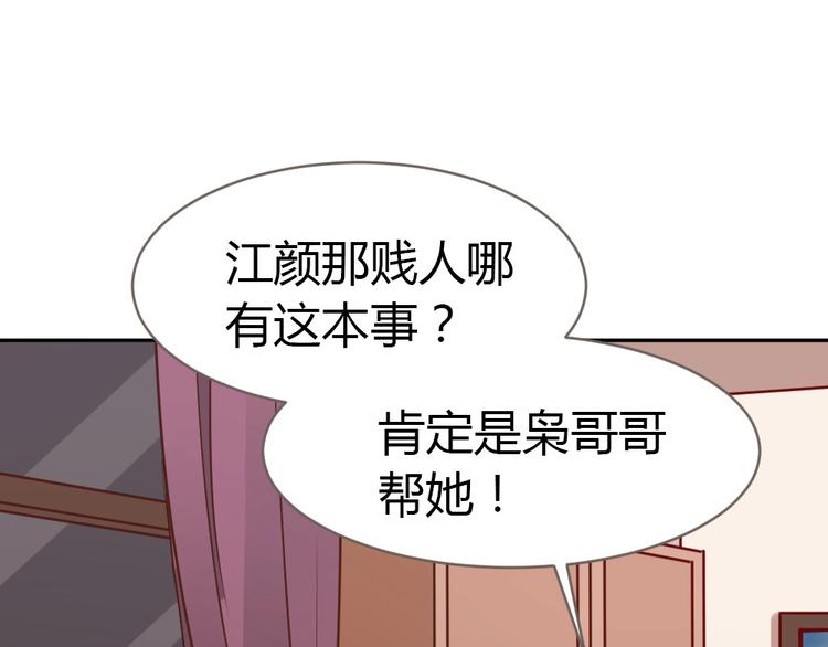 《严选鲜妻》第10话 沦陷在这暧昧中 第18页