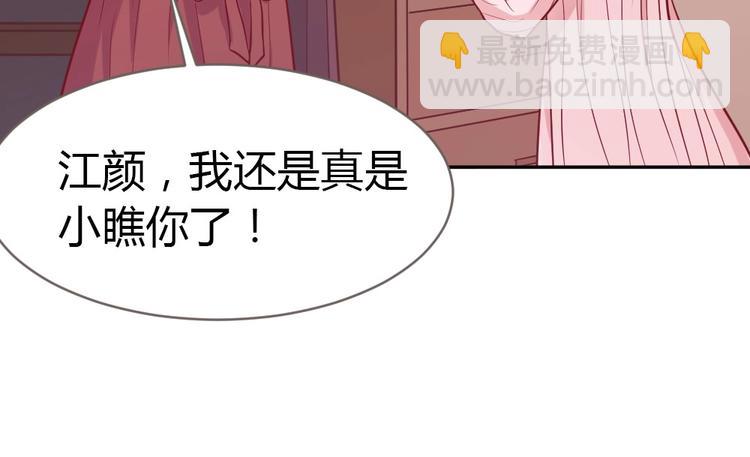 《严选鲜妻》第10话 沦陷在这暧昧中 第20页