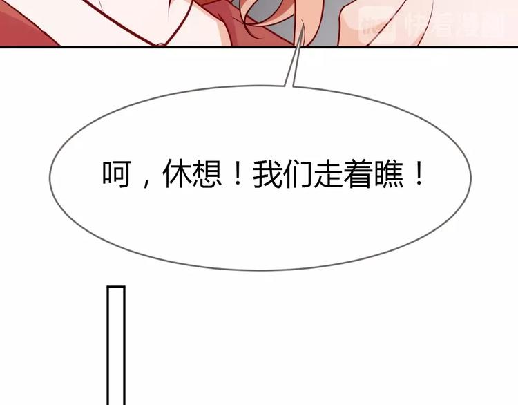 《严选鲜妻》第10话 沦陷在这暧昧中 第25页