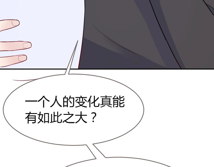 《严选鲜妻》第10话 沦陷在这暧昧中 第38页