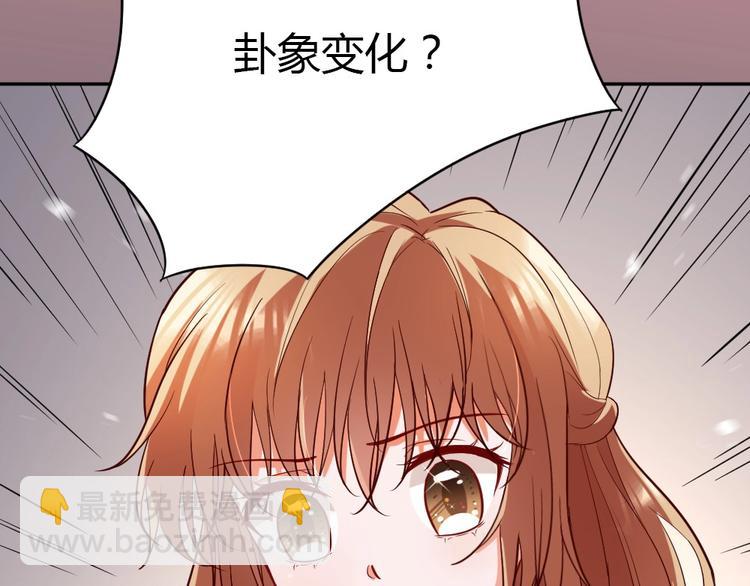 《严选鲜妻》第10话 沦陷在这暧昧中 第47页